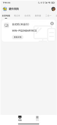 硬件狗狗手机版