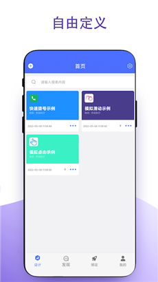 安卓捷径最新版