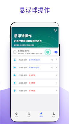 安卓捷径最新版