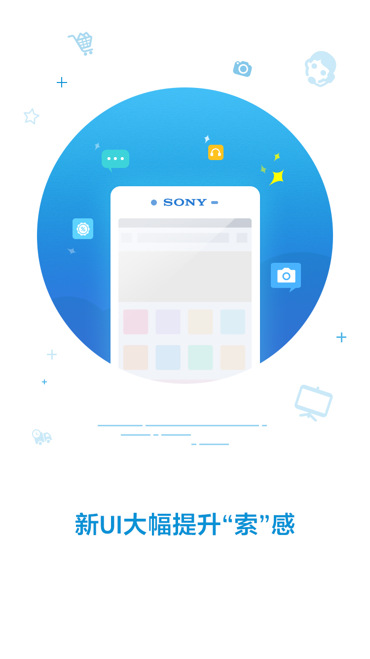 索尼中国app下载