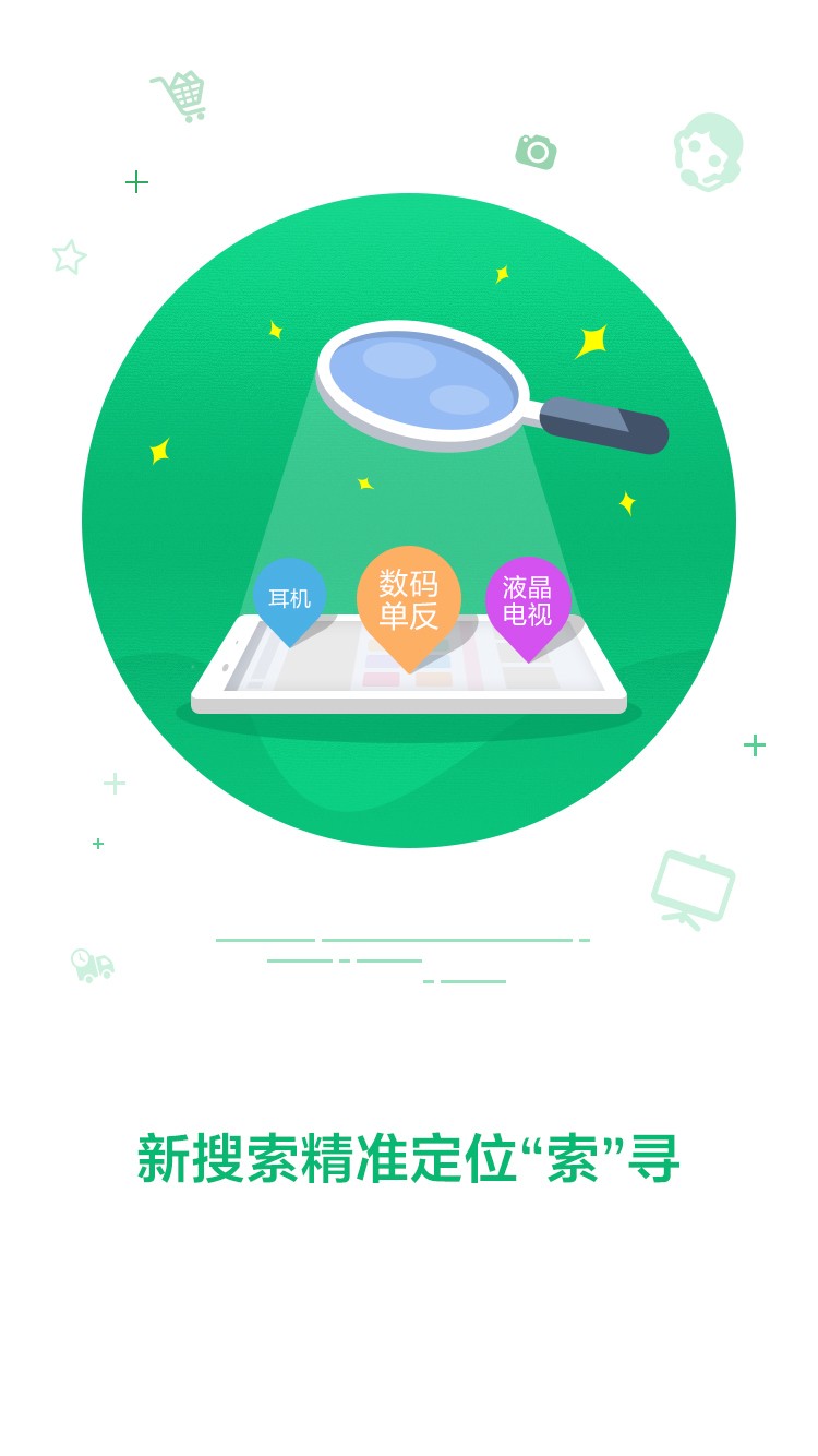 索尼中国app