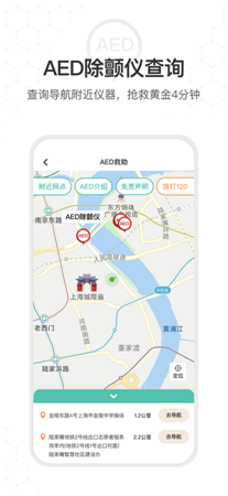 星卫士智能手表稳定版