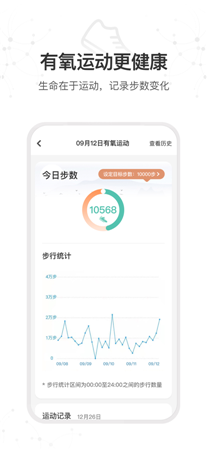 星卫士智能手表稳定版app下载V3.9.2