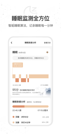 星卫士智能手表稳定版
