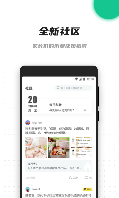 老爸评测app