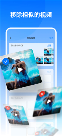 快速清理大师省心版