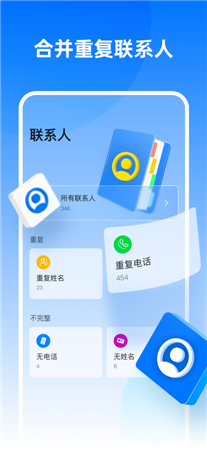 快速清理大师省心版
