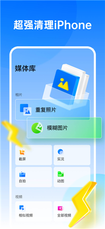 快速清理大师省心版