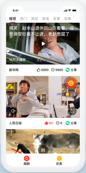 看亿点app