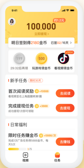 看亿点app