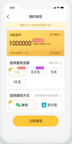 看亿点app