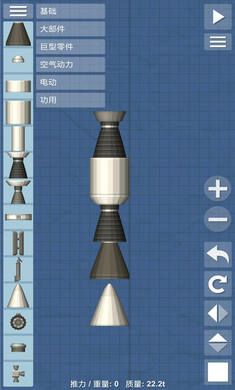 航天模拟器完整版免费版