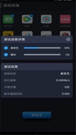 全球网测清爽版