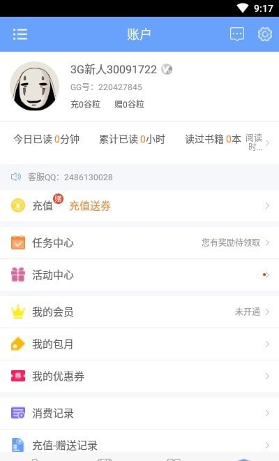 坏猫猫搜索app下载