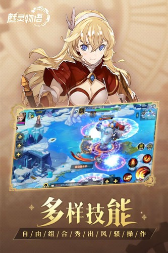 魅灵物语送校花版