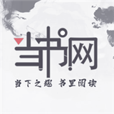 当书网app最新版下载
