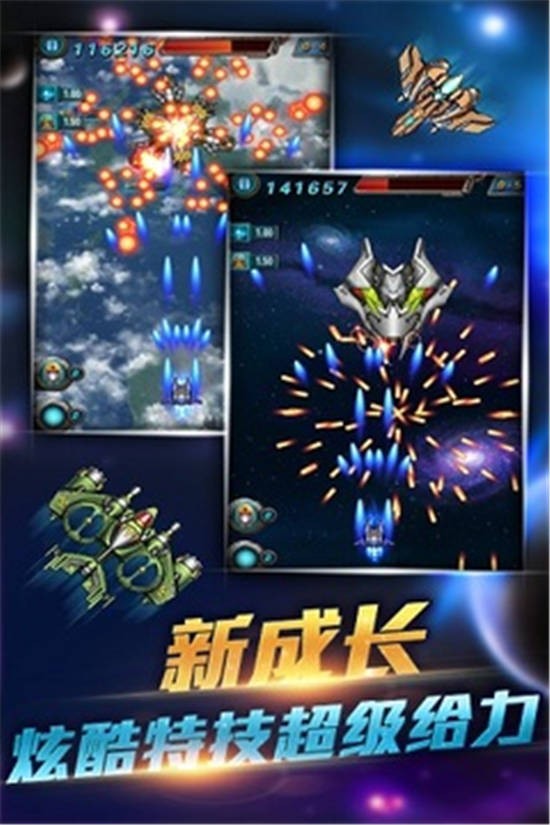 银河护卫舰安卓最新免费版