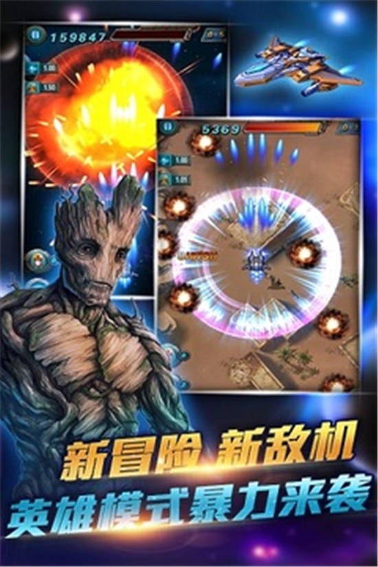 银河护卫舰安卓最新免费版