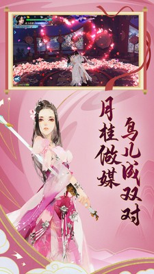 新剑侠情缘免费版正版