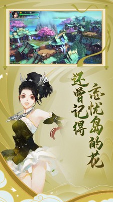 新剑侠情缘免费版正版