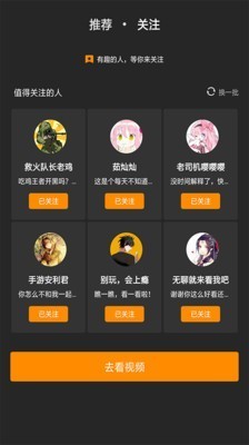悟饭趣玩app