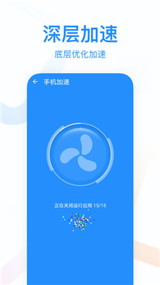 悦清理免费版