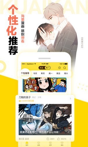 松鼠仓库app