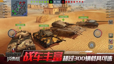坦克世界闪击战手机最新版