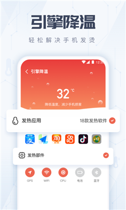火箭手机清理华为版