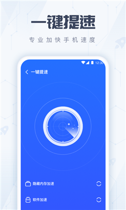 火箭手机清理华为版