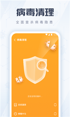 火箭手机清理华为版