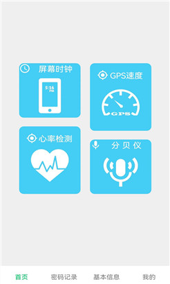 无线网万能锁匙免费版