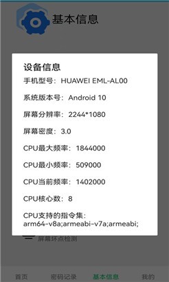 无线网万能锁匙免费版