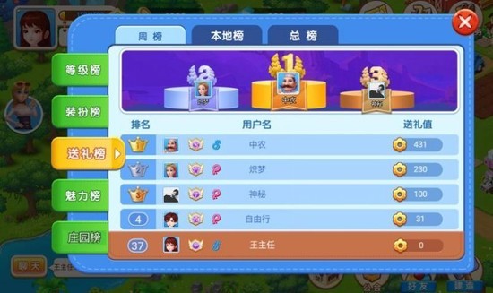 圆梦庄园游戏