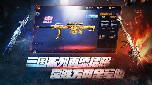 单机cf手游下载生化版
