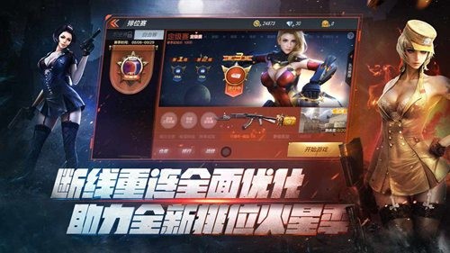 单机cf手游生化版