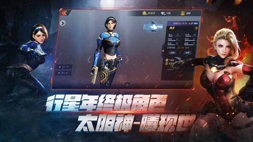 单机cf手游生化版