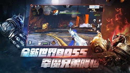 单机cf手游生化版