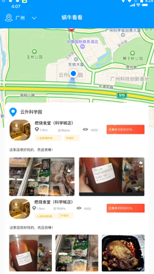 蜗牛看看app