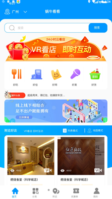 蜗牛看看app