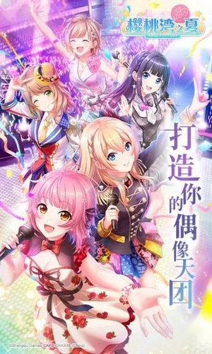 樱桃湾之夏手游抢先版