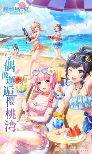 樱桃湾之夏手游抢先版