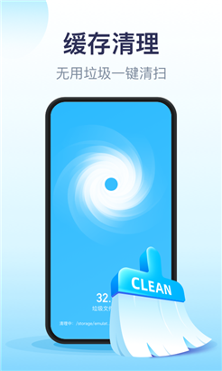 口袋加速清理免费版