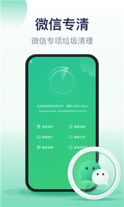 口袋加速清理免费版