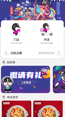 食字街app