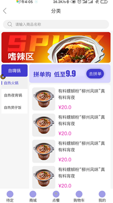 食字街app