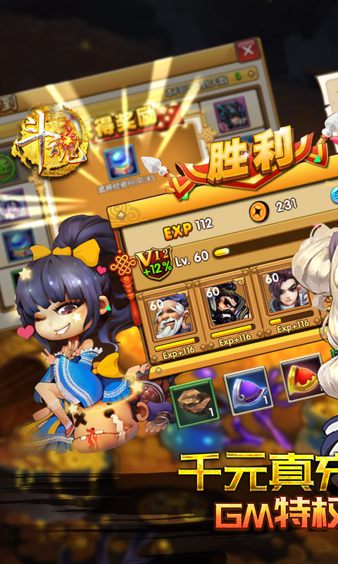 斗魂无限gm版