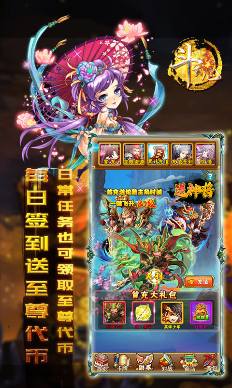 斗魂无限gm版
