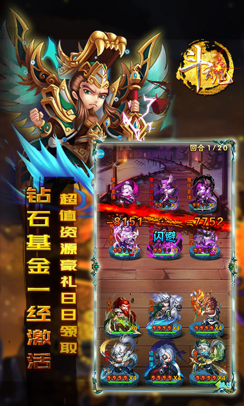 斗魂无限gm版