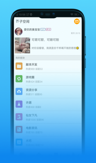 芥子空间app